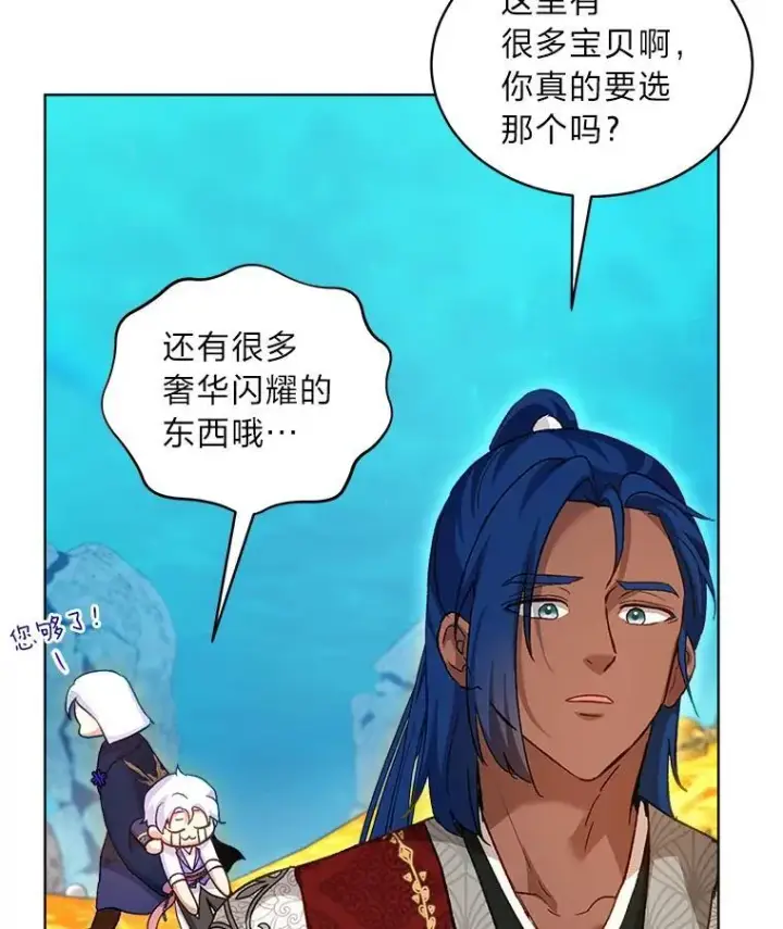《重生为神兽宝宝》77.仓库寻宝图72