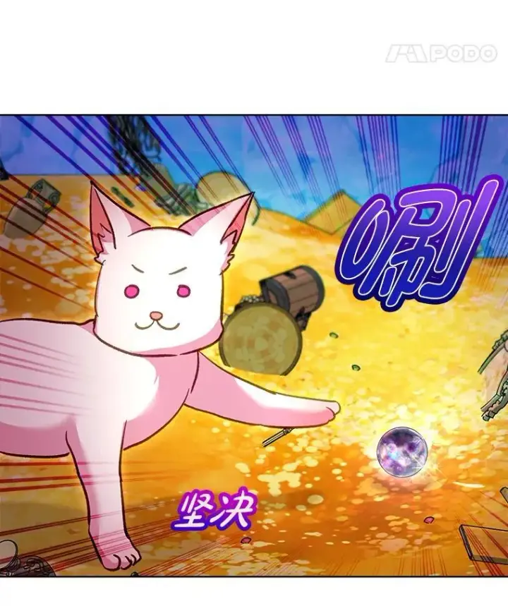 《重生为神兽宝宝》77.仓库寻宝图74