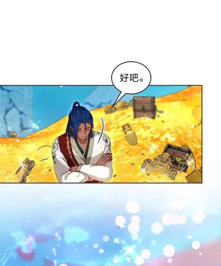 《重生为神兽宝宝》77.仓库寻宝图75