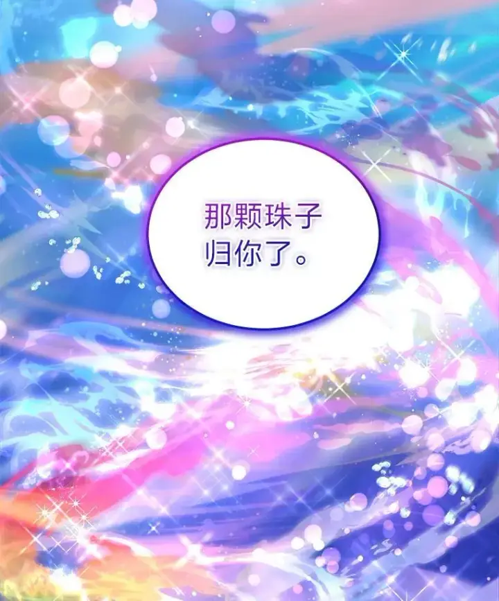 《重生为神兽宝宝》77.仓库寻宝图76