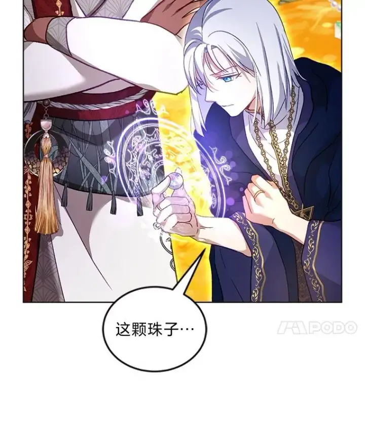《重生为神兽宝宝》77.仓库寻宝图84