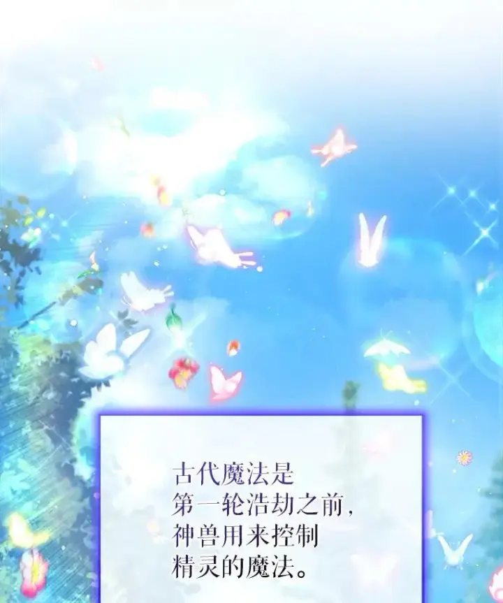 《重生为神兽宝宝》77.仓库寻宝图87