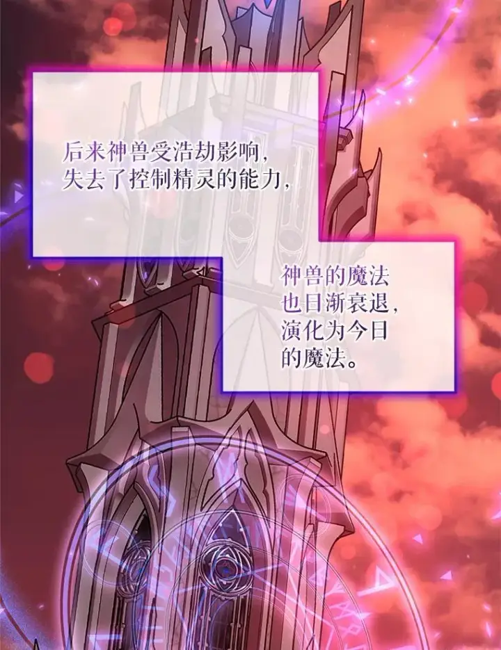 《重生为神兽宝宝》77.仓库寻宝图89