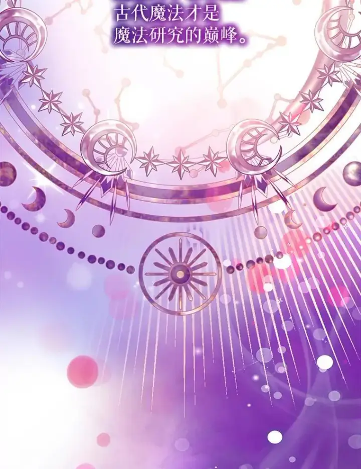 《重生为神兽宝宝》77.仓库寻宝图92