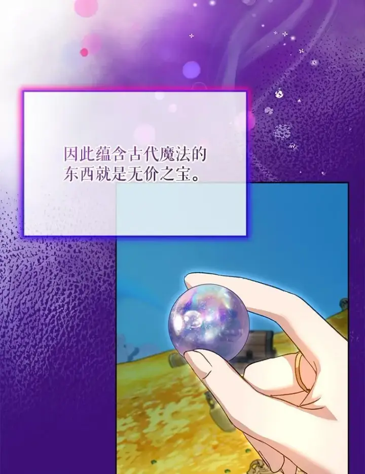 《重生为神兽宝宝》77.仓库寻宝图93