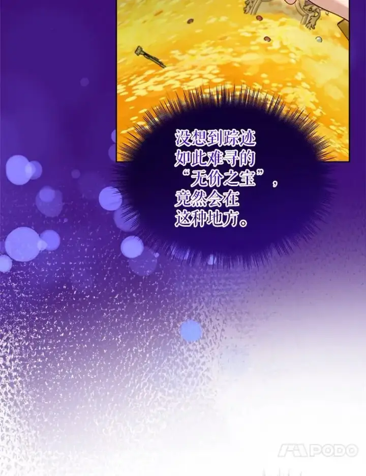 《重生为神兽宝宝》77.仓库寻宝图94
