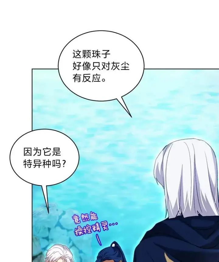 《重生为神兽宝宝》77.仓库寻宝图96