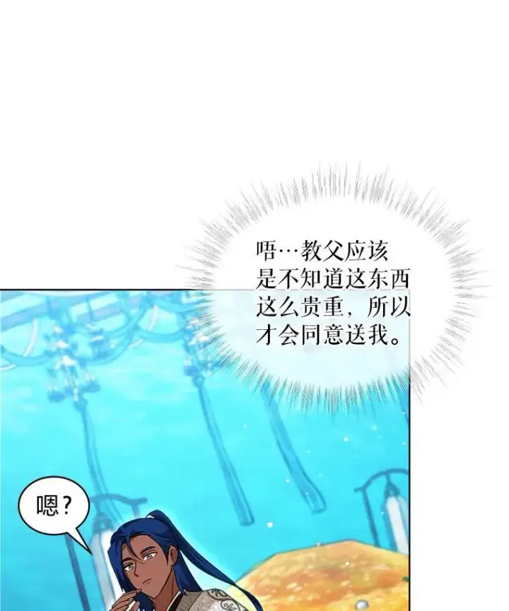 《重生为神兽宝宝》77.仓库寻宝图99