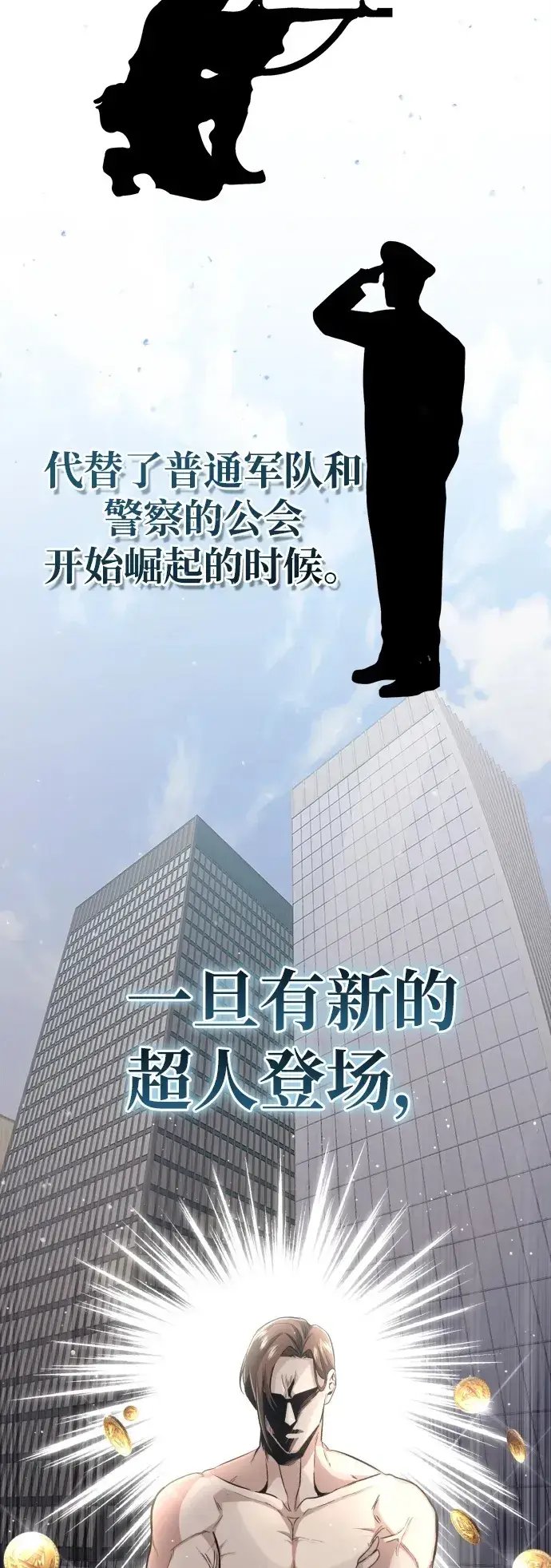 《重生者的隐退生活》[第1话] 最晚在3年内图100
