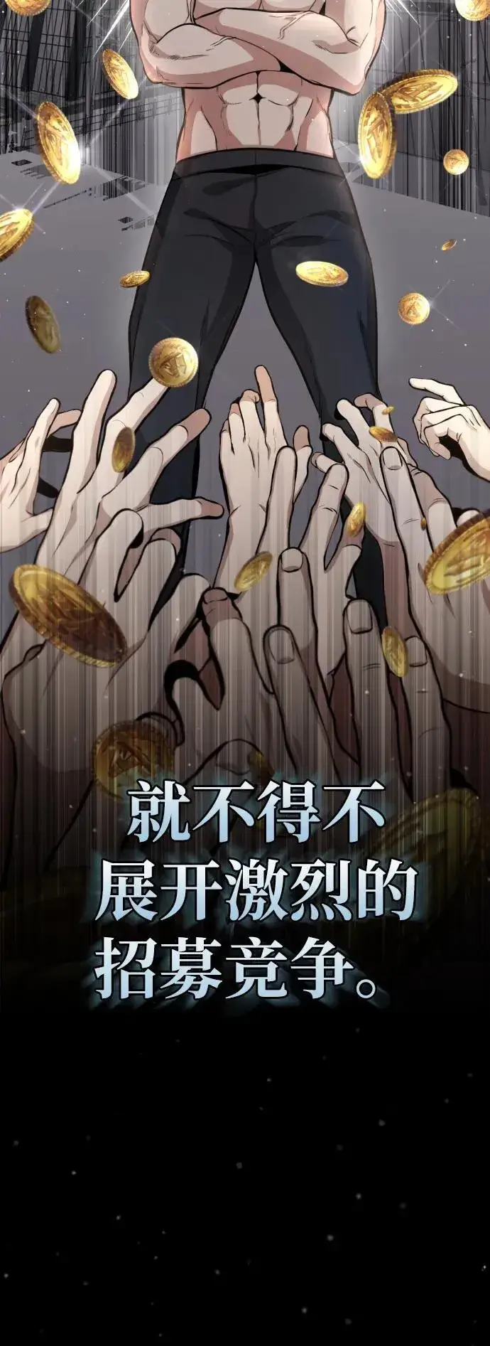 《重生者的隐退生活》[第1话] 最晚在3年内图101