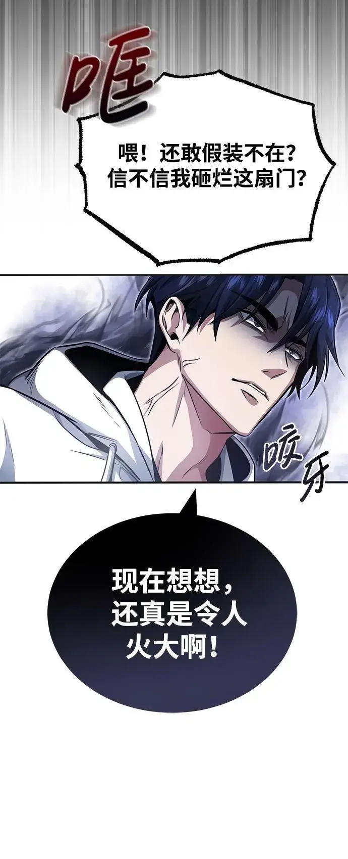 《重生者的隐退生活》[第1话] 最晚在3年内图21