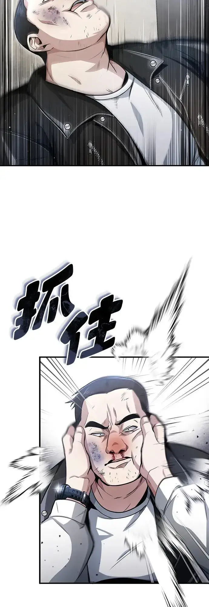 《重生者的隐退生活》[第1话] 最晚在3年内图30