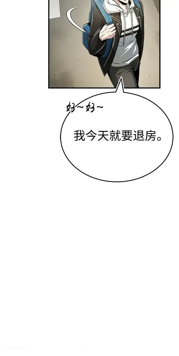 《重生者的隐退生活》[第1话] 最晚在3年内图35