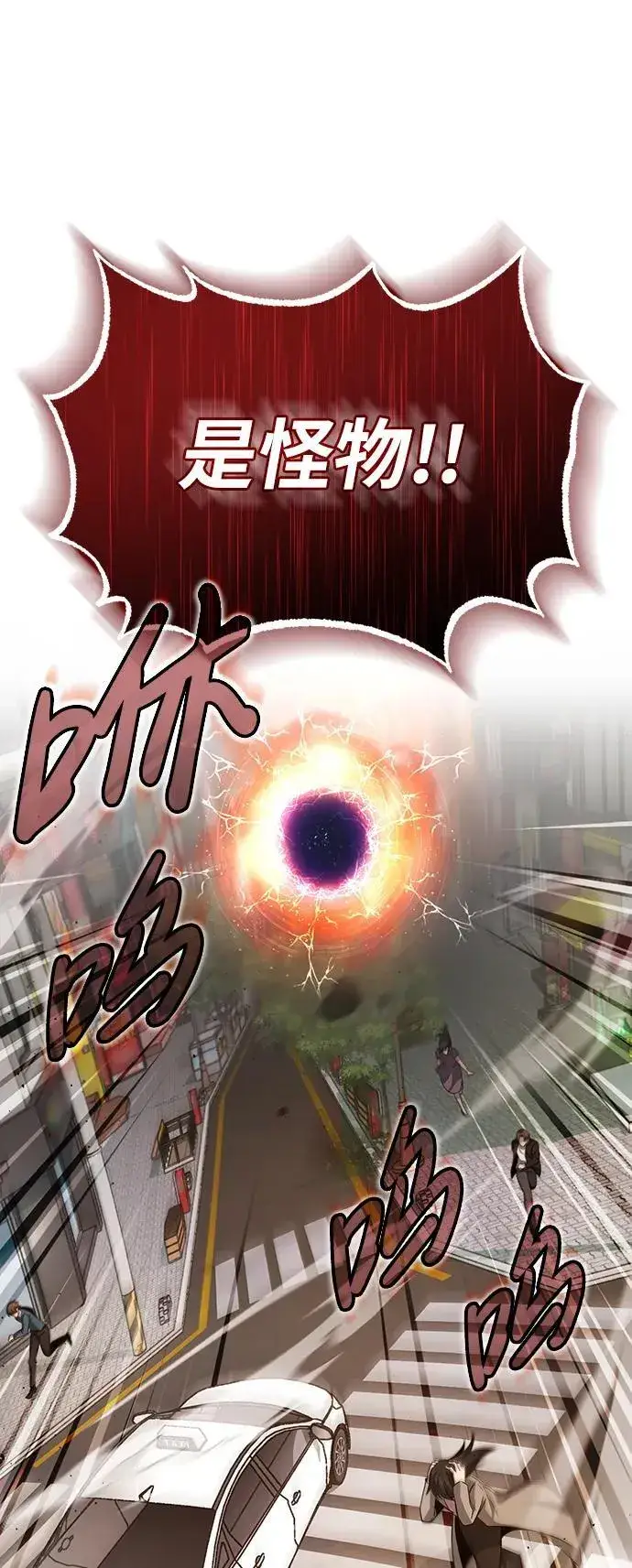 《重生者的隐退生活》[第1话] 最晚在3年内图45