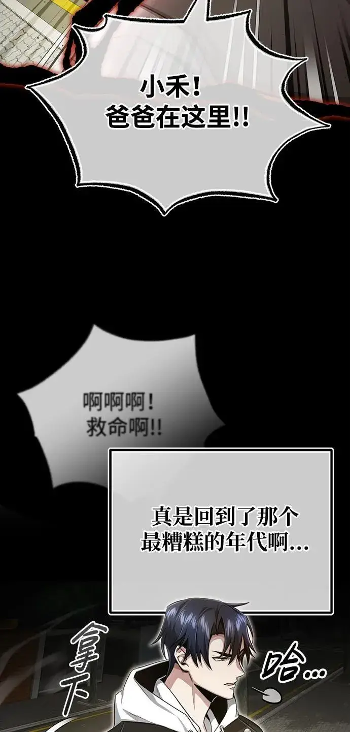 《重生者的隐退生活》[第1话] 最晚在3年内图49