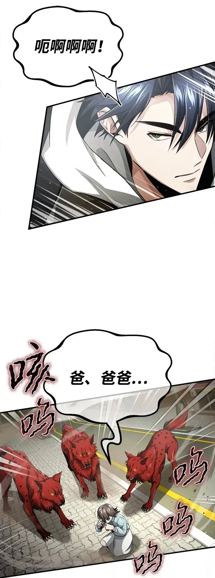 《重生者的隐退生活》[第1话] 最晚在3年内图53