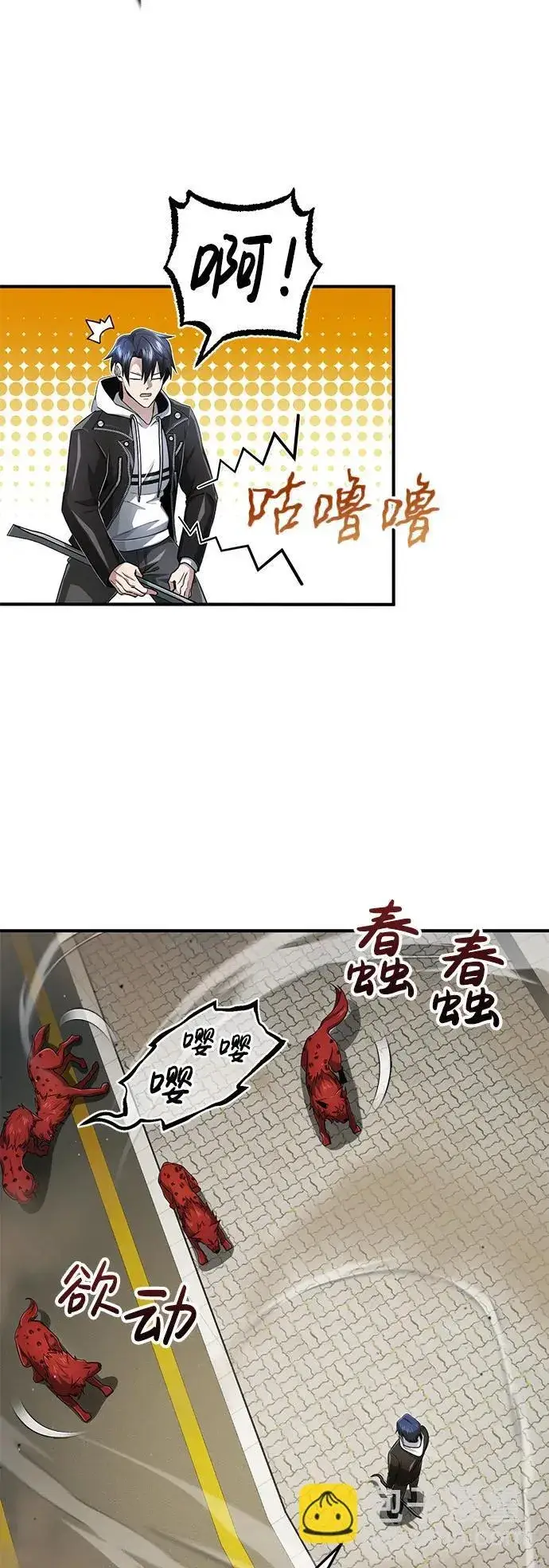 《重生者的隐退生活》[第1话] 最晚在3年内图67