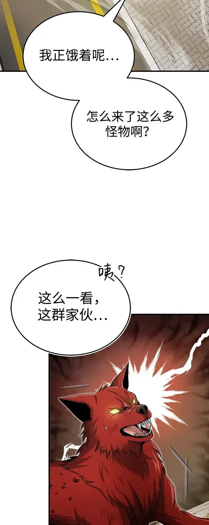 《重生者的隐退生活》[第1话] 最晚在3年内图68