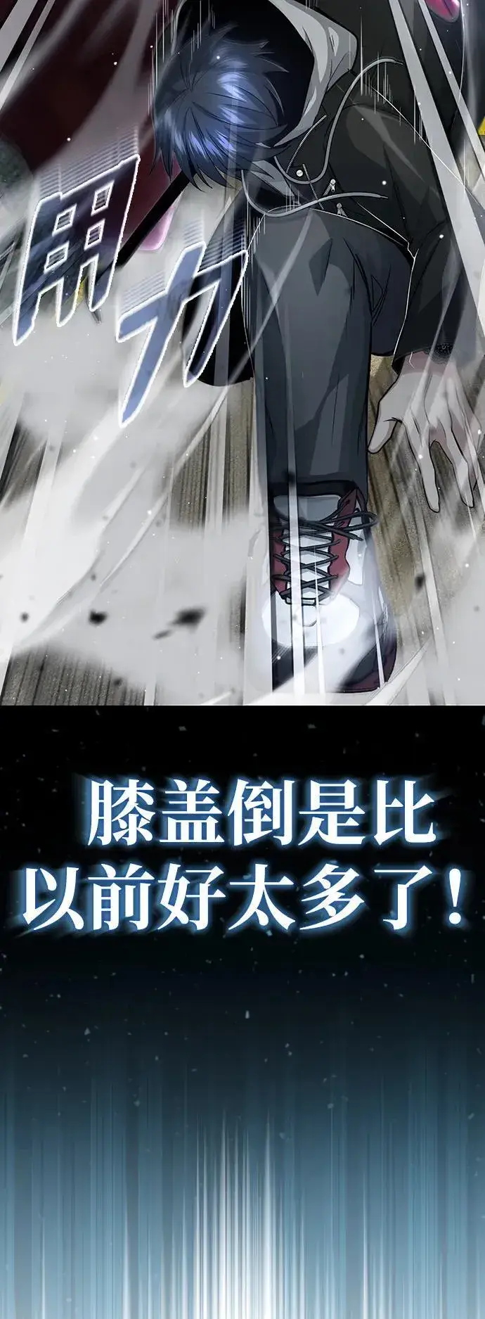 《重生者的隐退生活》[第1话] 最晚在3年内图75