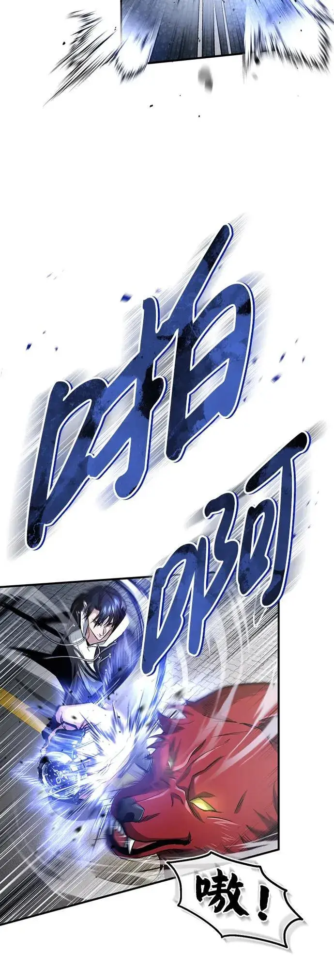 《重生者的隐退生活》[第1话] 最晚在3年内图81