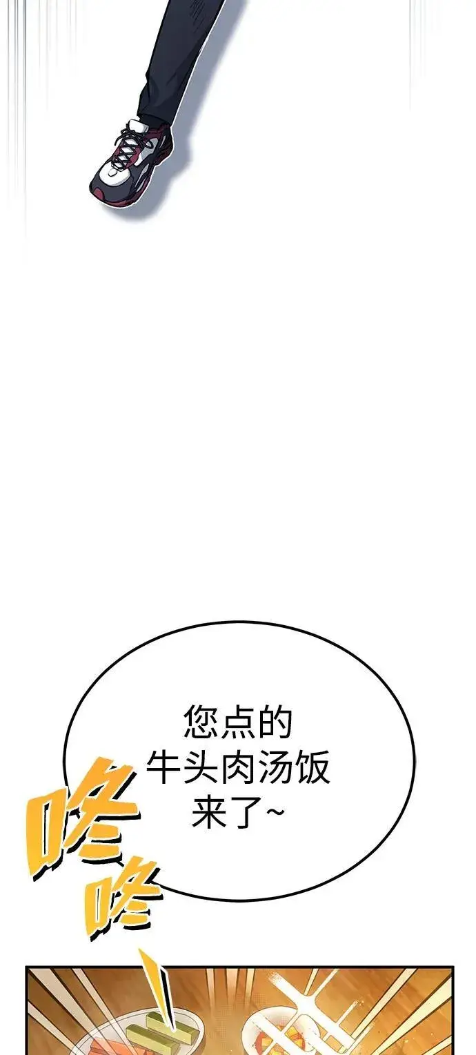 《重生者的隐退生活》[第1话] 最晚在3年内图94
