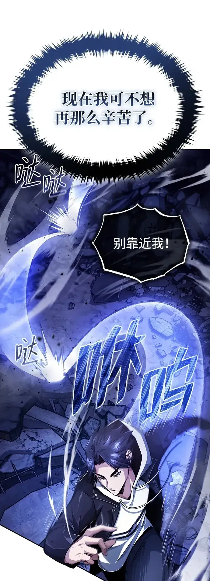 《重生者的隐退生活》[第2话] 如果这不是开玩笑图100