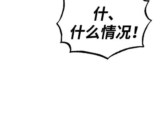 《重生者的隐退生活》[第2话] 如果这不是开玩笑图105