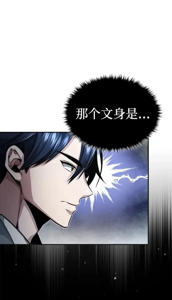 《重生者的隐退生活》[第2话] 如果这不是开玩笑图110