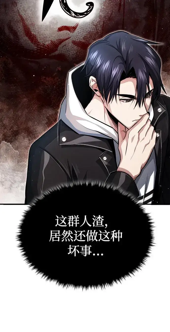 《重生者的隐退生活》[第2话] 如果这不是开玩笑图112