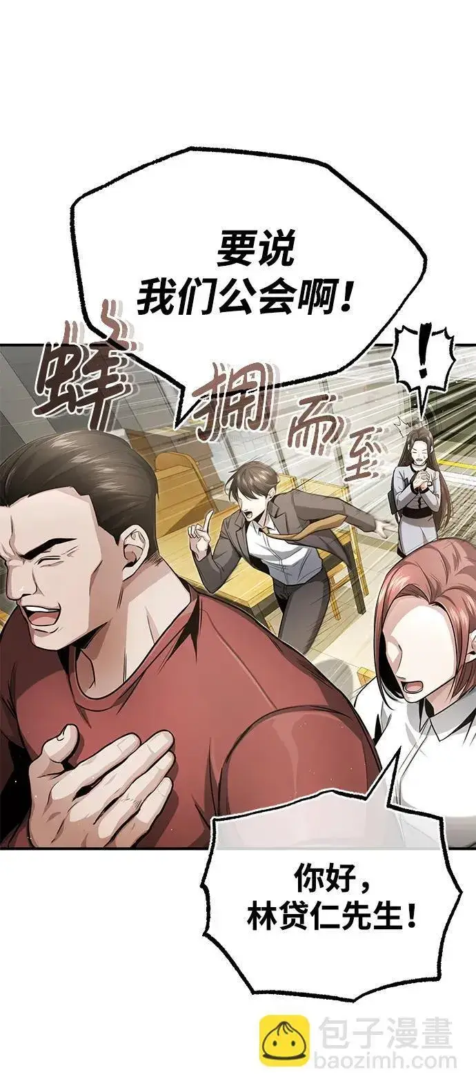 《重生者的隐退生活》[第2话] 如果这不是开玩笑图13