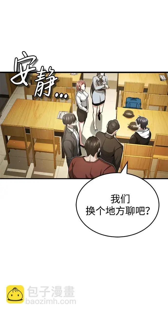 《重生者的隐退生活》[第2话] 如果这不是开玩笑图17