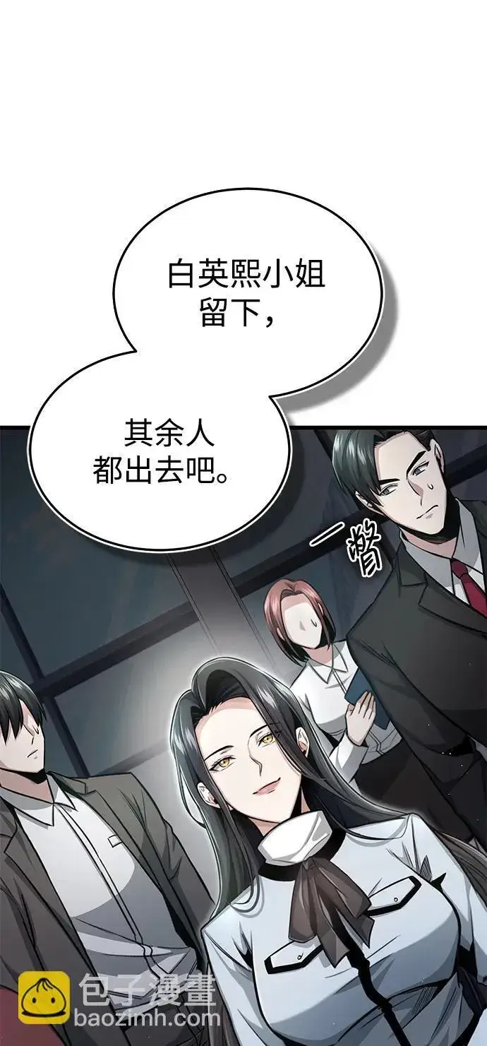 《重生者的隐退生活》[第2话] 如果这不是开玩笑图36