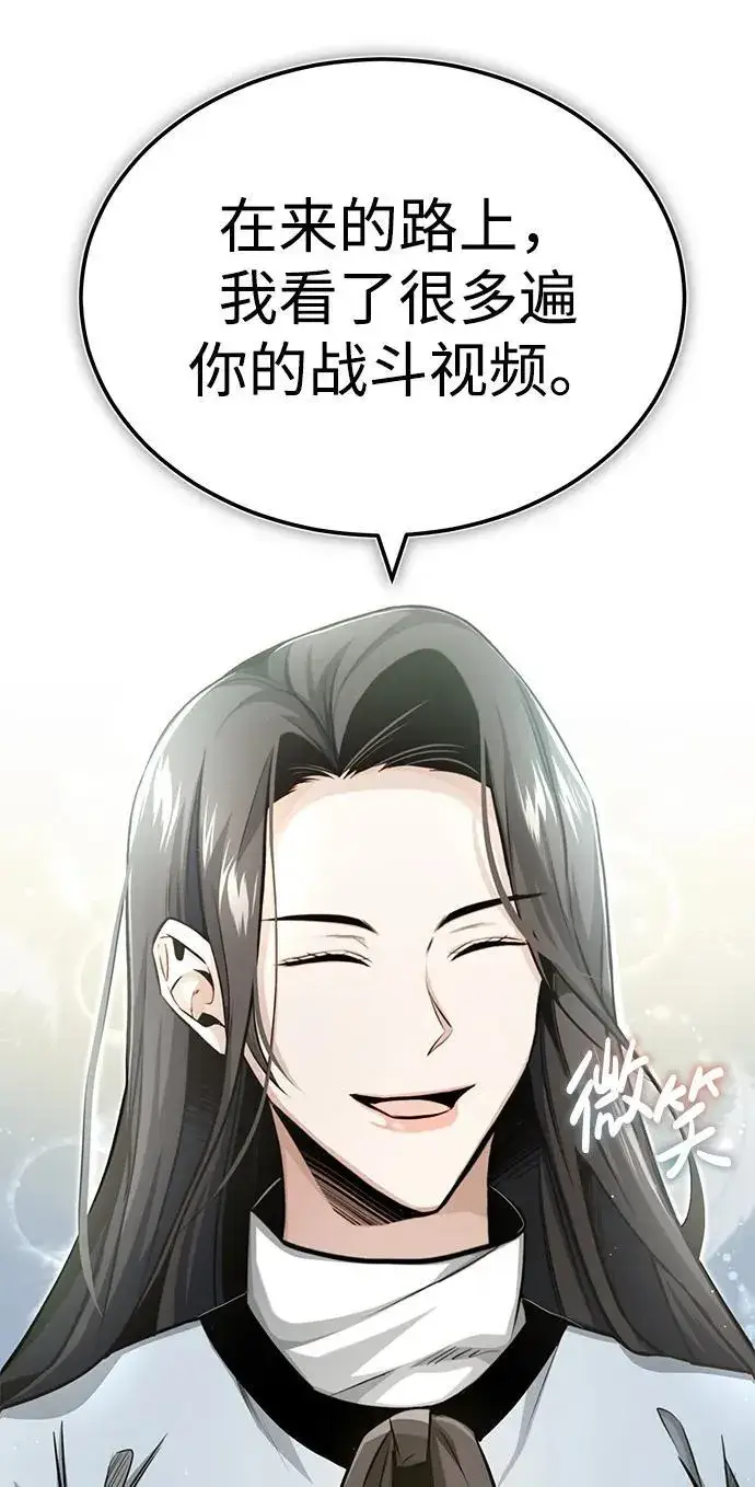 《重生者的隐退生活》[第2话] 如果这不是开玩笑图39