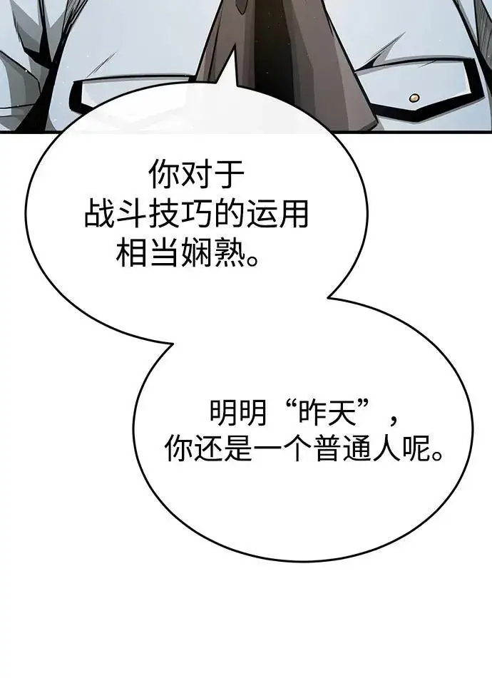《重生者的隐退生活》[第2话] 如果这不是开玩笑图40