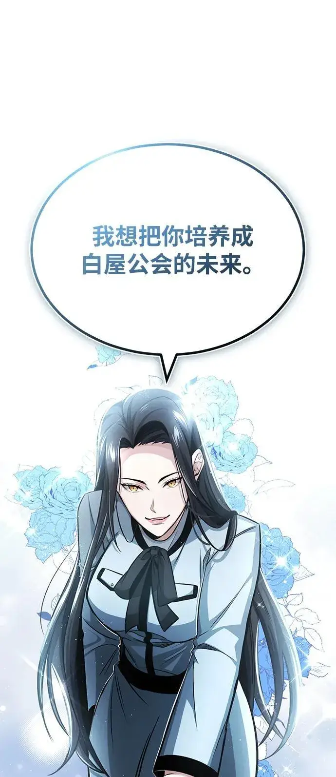 《重生者的隐退生活》[第2话] 如果这不是开玩笑图43