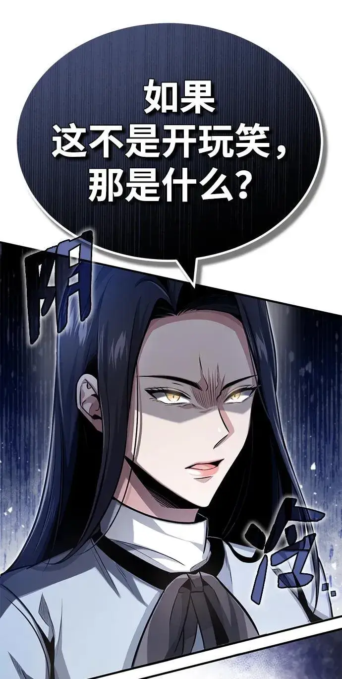 《重生者的隐退生活》[第2话] 如果这不是开玩笑图52
