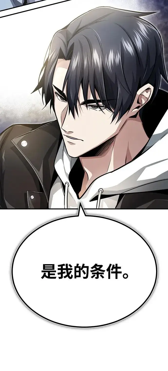 《重生者的隐退生活》[第2话] 如果这不是开玩笑图53