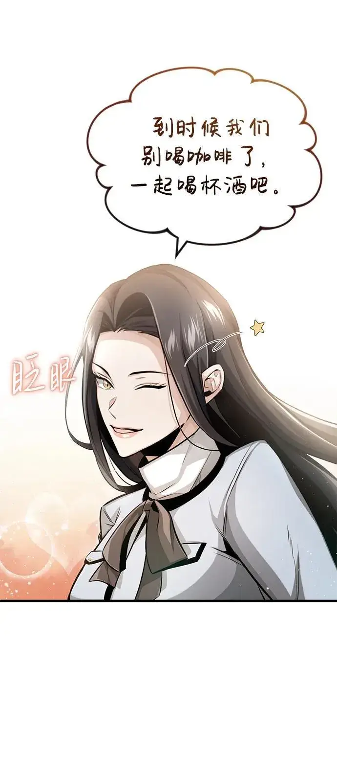 《重生者的隐退生活》[第2话] 如果这不是开玩笑图58