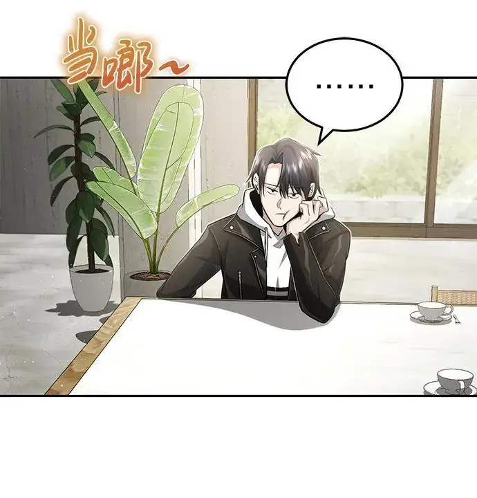《重生者的隐退生活》[第2话] 如果这不是开玩笑图59
