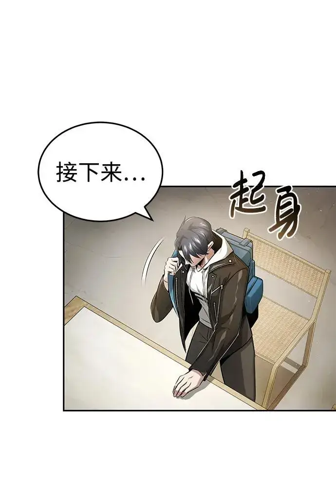 《重生者的隐退生活》[第2话] 如果这不是开玩笑图61