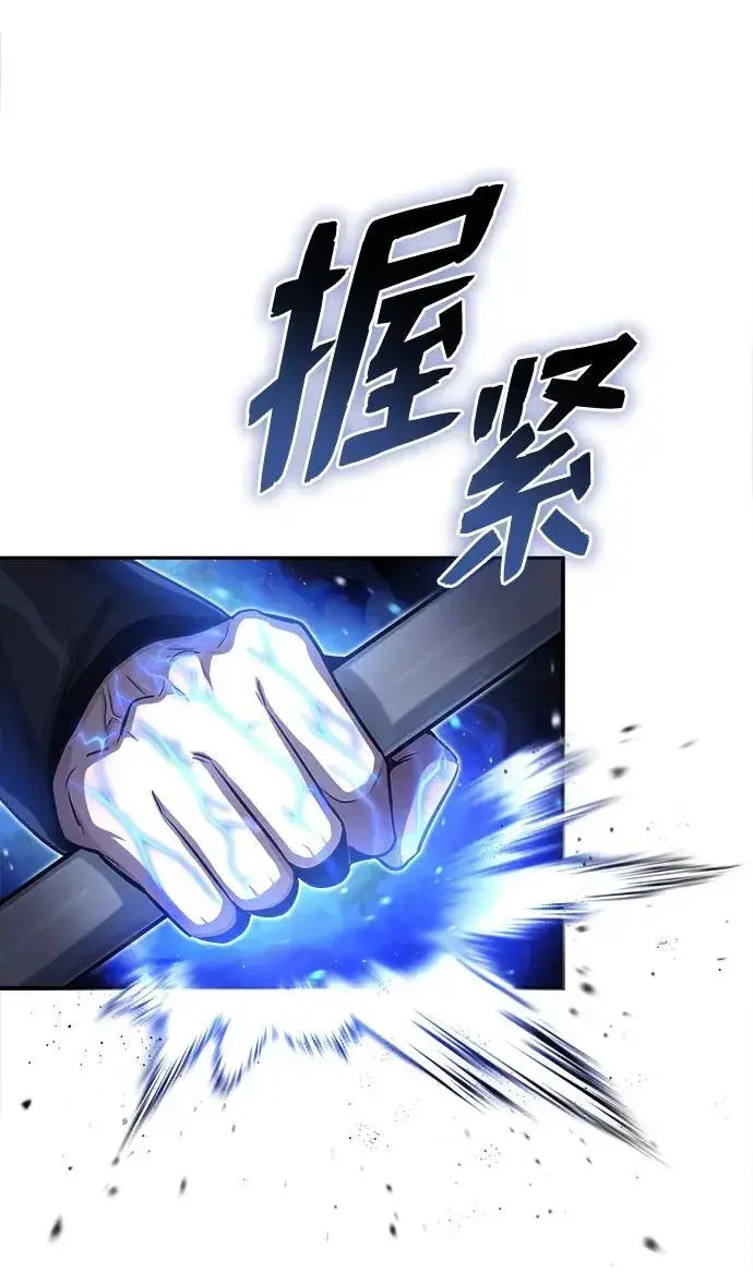 《重生者的隐退生活》[第2话] 如果这不是开玩笑图72