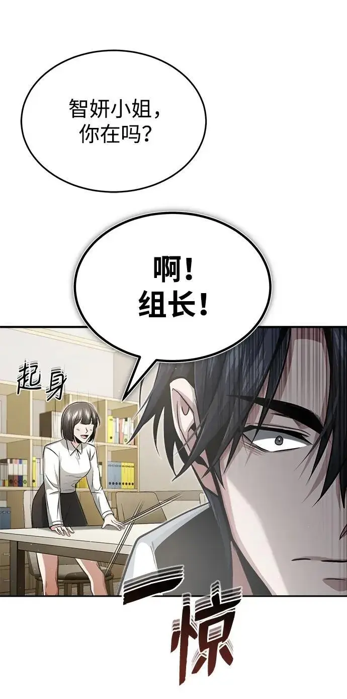 《重生者的隐退生活》[第2话] 如果这不是开玩笑图78