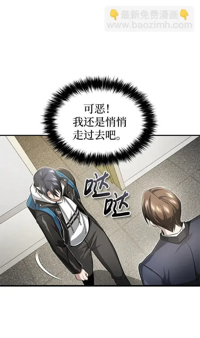 《重生者的隐退生活》[第2话] 如果这不是开玩笑图79