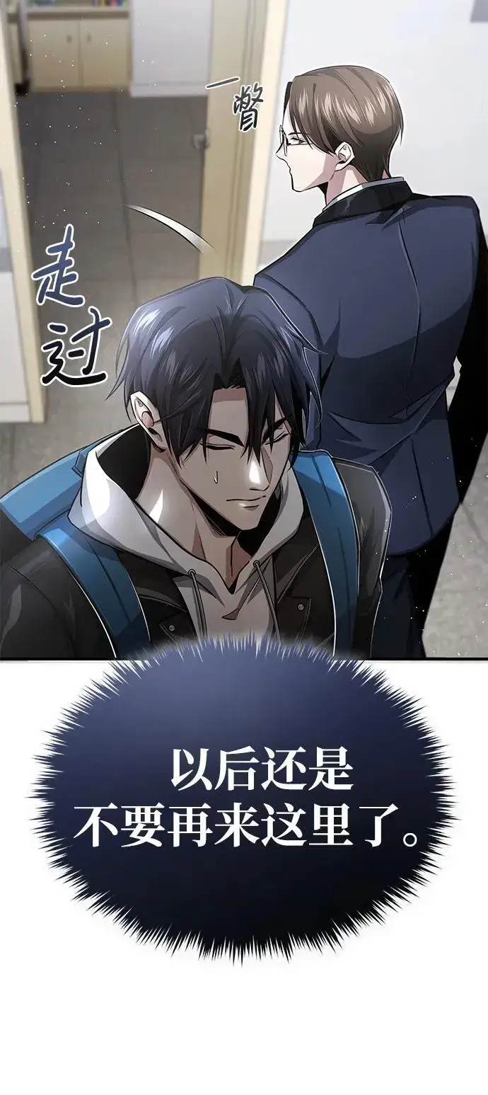 《重生者的隐退生活》[第2话] 如果这不是开玩笑图82