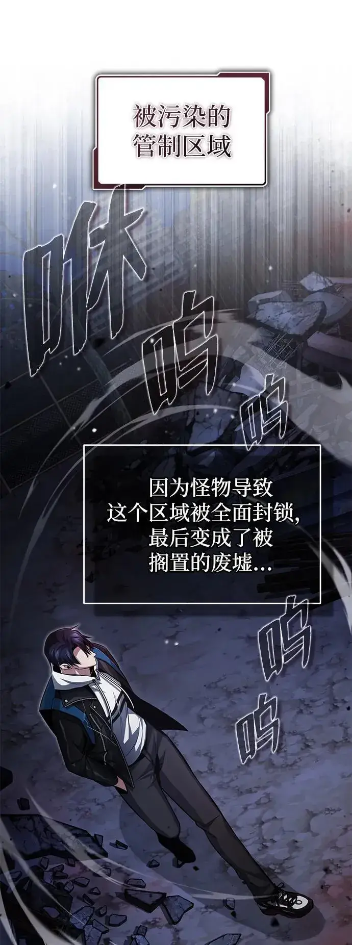 《重生者的隐退生活》[第2话] 如果这不是开玩笑图86