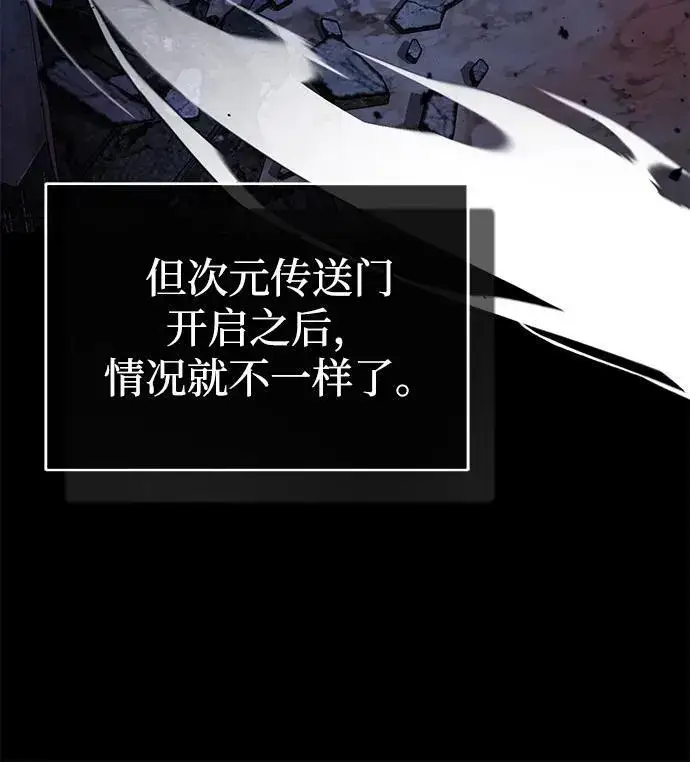 《重生者的隐退生活》[第2话] 如果这不是开玩笑图87