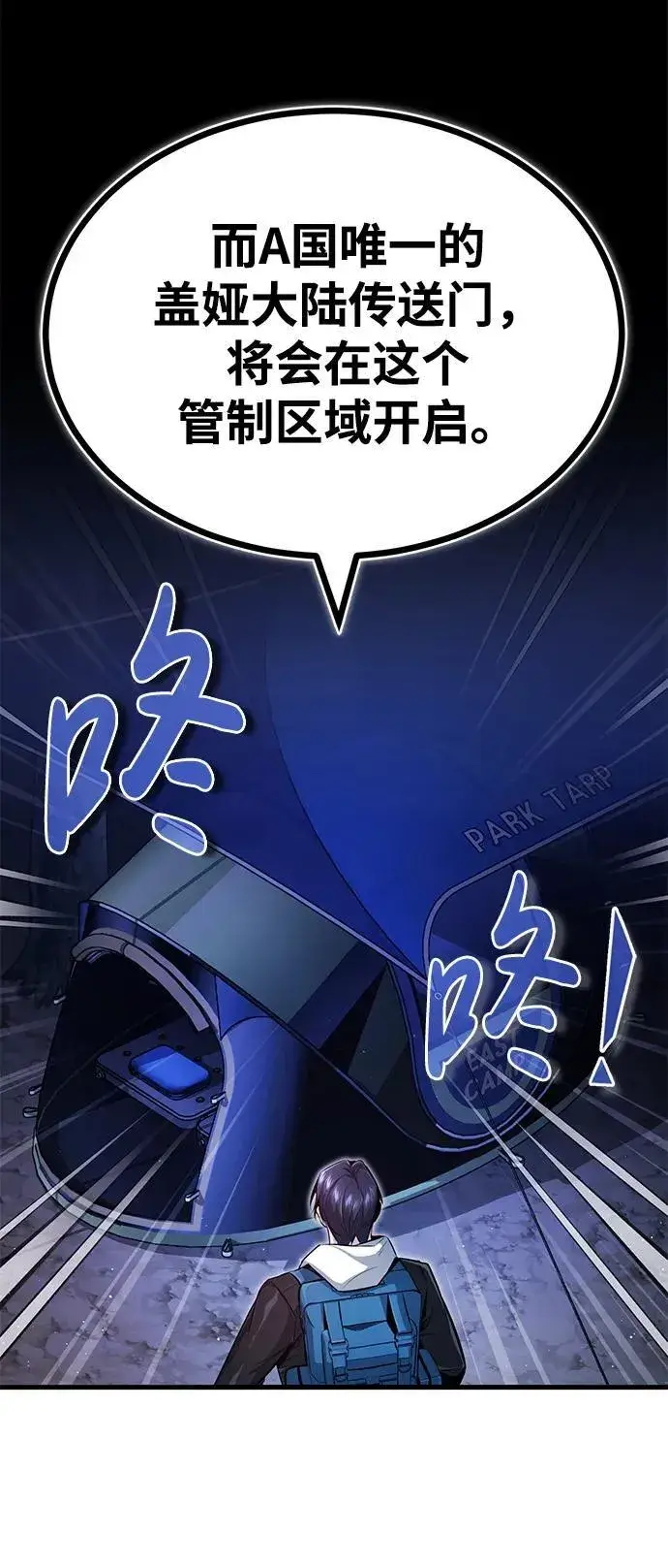 《重生者的隐退生活》[第2话] 如果这不是开玩笑图90