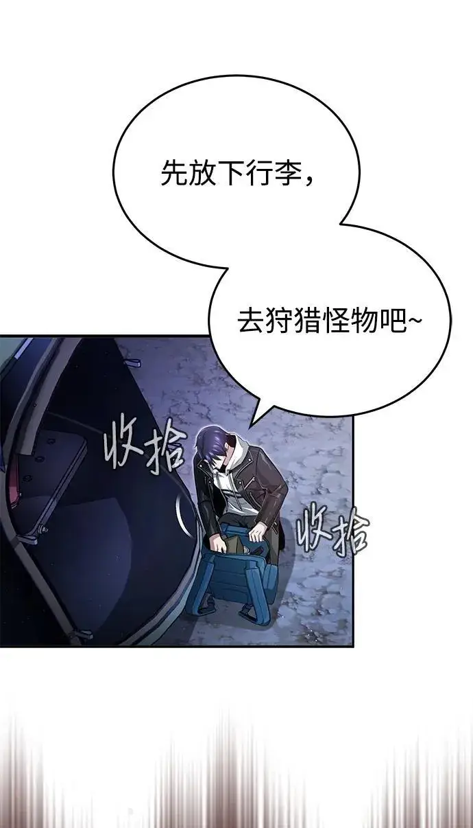 《重生者的隐退生活》[第2话] 如果这不是开玩笑图92