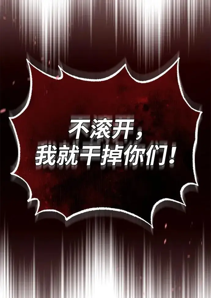 《重生者的隐退生活》[第2话] 如果这不是开玩笑图93