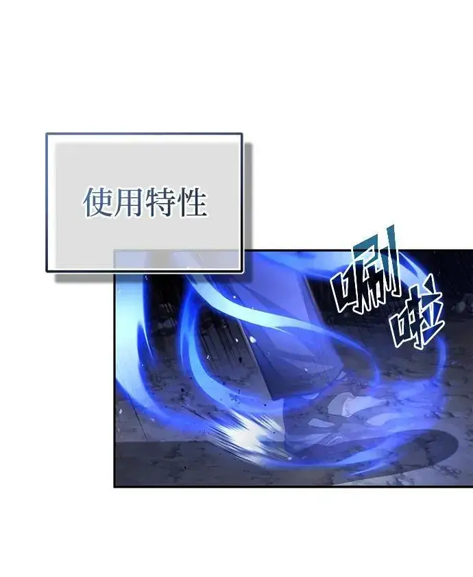 《重生者的隐退生活》[第2话] 如果这不是开玩笑图97